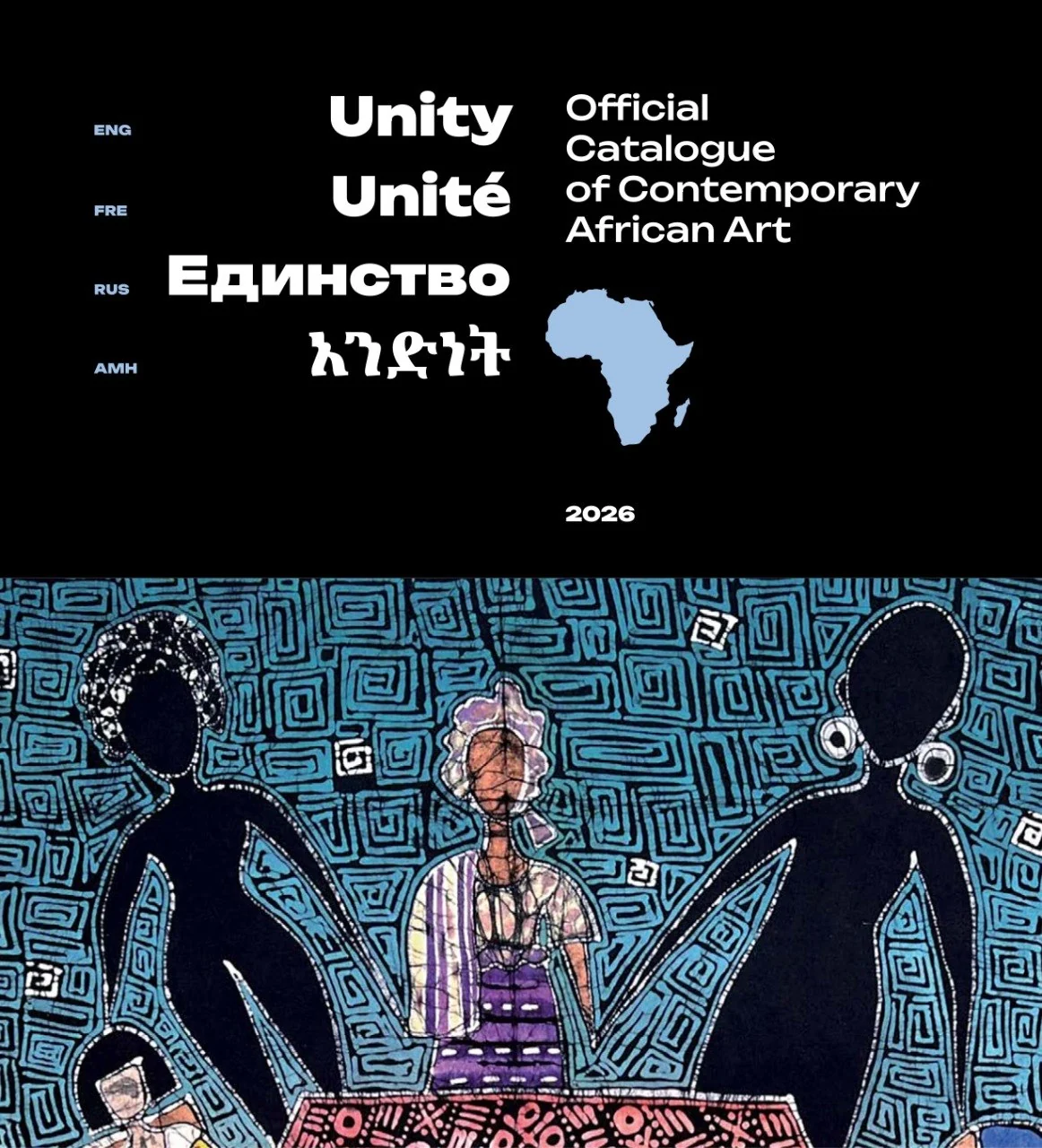 Каталог выставки Unity